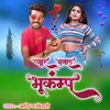 About Pyar Banal Bhukamp Song